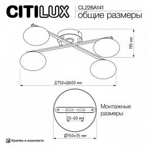 Потолочная люстра Citilux Atman Smart CL226A141 в Южноуральске - yuzhnouralsk.mebel24.online | фото 9