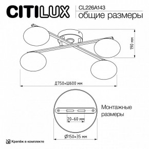 Потолочная люстра Citilux Atman Smart CL226A143 в Южноуральске - yuzhnouralsk.mebel24.online | фото 10