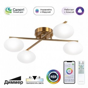 Потолочная люстра Citilux Atman Smart CL226A143 в Южноуральске - yuzhnouralsk.mebel24.online | фото 2