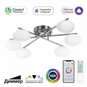 Потолочная люстра Citilux Atman Smart CL226A161 в Южноуральске - yuzhnouralsk.mebel24.online | фото 2