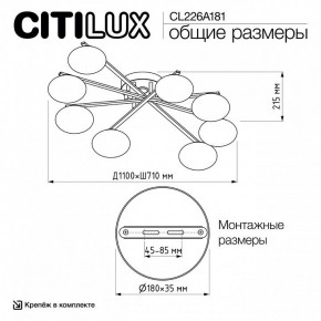 Потолочная люстра Citilux Atman Smart CL226A181 в Южноуральске - yuzhnouralsk.mebel24.online | фото 10