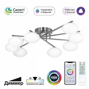 Потолочная люстра Citilux Atman Smart CL226A181 в Южноуральске - yuzhnouralsk.mebel24.online | фото 2