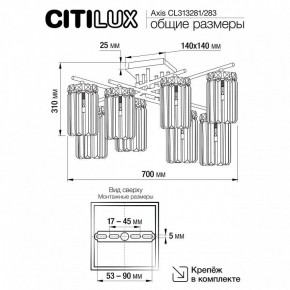 Потолочная люстра Citilux AXIS CL313283 в Южноуральске - yuzhnouralsk.mebel24.online | фото 10