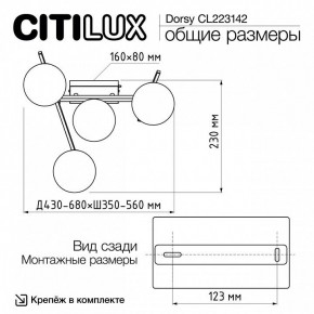 Потолочная люстра Citilux Dorsy CL223142 в Южноуральске - yuzhnouralsk.mebel24.online | фото 11