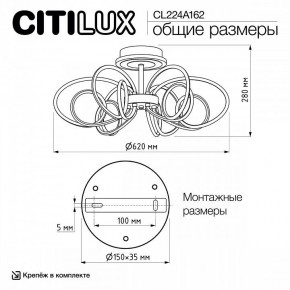 Потолочная люстра Citilux Salma Smart CL224A162 в Южноуральске - yuzhnouralsk.mebel24.online | фото 12