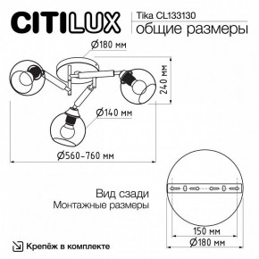 Потолочная люстра Citilux Tika CL133130 в Южноуральске - yuzhnouralsk.mebel24.online | фото 11