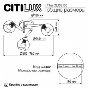 Потолочная люстра Citilux Tika CL133150 в Южноуральске - yuzhnouralsk.mebel24.online | фото 10