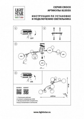 Потолочная люстра Lightstar Croco 815557 в Южноуральске - yuzhnouralsk.mebel24.online | фото 4