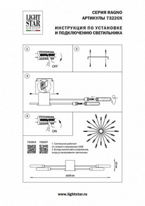 Потолочная люстра Lightstar Ragno 732203 в Южноуральске - yuzhnouralsk.mebel24.online | фото 4