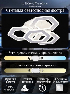 Потолочная люстра Natali Kovaltseva Damask HIGH-TECH LED LAMPS 82060 в Южноуральске - yuzhnouralsk.mebel24.online | фото 8