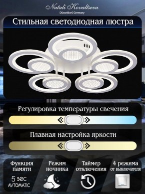 Потолочная люстра Natali Kovaltseva Damask LED LAMPS 81169 в Южноуральске - yuzhnouralsk.mebel24.online | фото 8