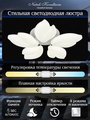 Потолочная люстра Natali Kovaltseva Effect LED LAMPS 81116 в Южноуральске - yuzhnouralsk.mebel24.online | фото 7