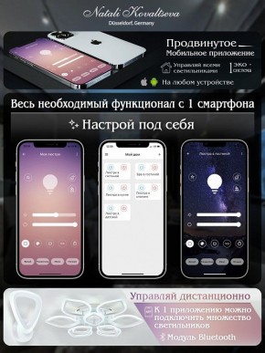 Потолочная люстра Natali Kovaltseva Effect LED LAMPS 81116 в Южноуральске - yuzhnouralsk.mebel24.online | фото 8