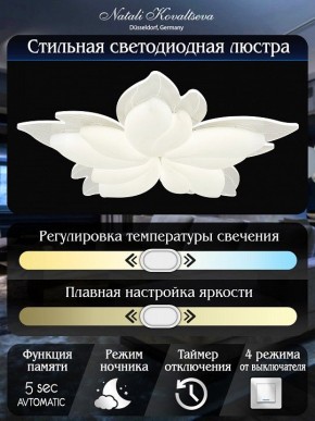 Потолочная люстра Natali Kovaltseva Effect LED LAMPS 81118 в Южноуральске - yuzhnouralsk.mebel24.online | фото 6