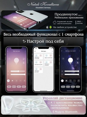Потолочная люстра Natali Kovaltseva Effect LED LAMPS 81118 в Южноуральске - yuzhnouralsk.mebel24.online | фото 7