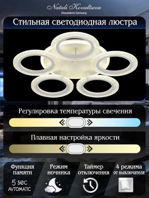 Потолочная люстра Natali Kovaltseva Groove LED LAMPS 81194 в Южноуральске - yuzhnouralsk.mebel24.online | фото 7