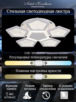 Потолочная люстра Natali Kovaltseva  LED LAMPS 81163 в Южноуральске - yuzhnouralsk.mebel24.online | фото 7