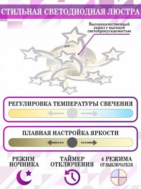 Потолочная люстра Natali Kovaltseva LED LAMPS LED LAMPS 81225 в Южноуральске - yuzhnouralsk.mebel24.online | фото 5