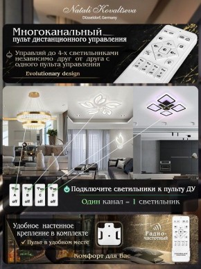 Потолочная люстра Natali Kovaltseva Singl LED LAMPS 81179 в Южноуральске - yuzhnouralsk.mebel24.online | фото 8