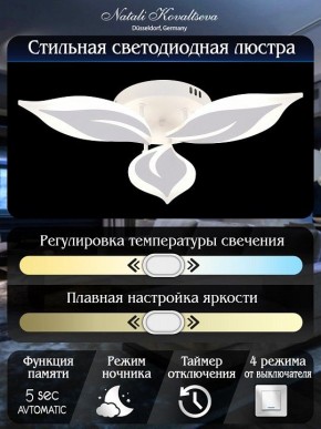 Потолочная люстра Natali Kovaltseva Sirius LED LAMPS 81164 в Южноуральске - yuzhnouralsk.mebel24.online | фото 7