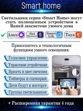 Потолочная люстра Natali Kovaltseva Smart home LED LAMPS 81216 в Южноуральске - yuzhnouralsk.mebel24.online | фото 6