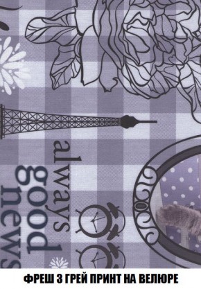 Пуф Кристалл (ткань до 300) Боннель в Южноуральске - yuzhnouralsk.mebel24.online | фото 54