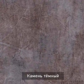 РОБИН Стол кухонный раскладной (опоры "трапеция") в Южноуральске - yuzhnouralsk.mebel24.online | фото 6