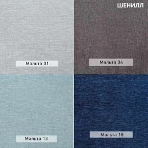 ШЕЛБИ Кресло (в ткани коллекции Ивару № 1,2,3) в Южноуральске - yuzhnouralsk.mebel24.online | фото 15