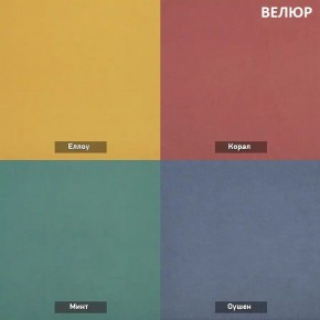 ШЕЛБИ Кресло (в ткани коллекции Ивару № 1,2,3) в Южноуральске - yuzhnouralsk.mebel24.online | фото 7