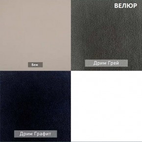 ШЕЛБИ Кресло (в ткани коллекции Ивару № 1,2,3) в Южноуральске - yuzhnouralsk.mebel24.online | фото 8