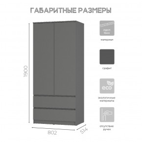Шкаф 2-х створчатый Симпл ШК-03 (графит) в Южноуральске - yuzhnouralsk.mebel24.online | фото 6