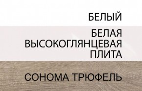 Шкаф 4D/TYP 23A, LINATE ,цвет белый/сонома трюфель в Южноуральске - yuzhnouralsk.mebel24.online | фото 5