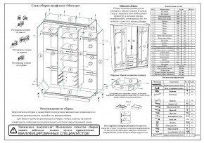 Шкаф-купе СВК-1700, цвет ясень шимо светлый/ясень шимо тёмный, ШхГхВ 170х61х220 см. в Южноуральске - yuzhnouralsk.mebel24.online | фото 10