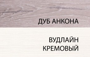 Шкаф-витрина 2V2D, OLIVIA, цвет вудлайн крем/дуб анкона в Южноуральске - yuzhnouralsk.mebel24.online | фото