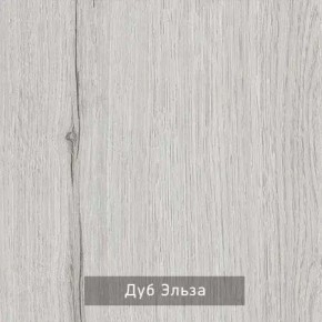 ШО-52 В тумба для обуви в Южноуральске - yuzhnouralsk.mebel24.online | фото 11