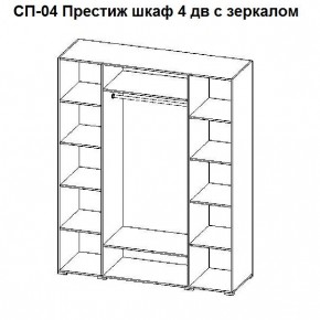 Спальный гарнитур Престиж (модульная) в Южноуральске - yuzhnouralsk.mebel24.online | фото 24