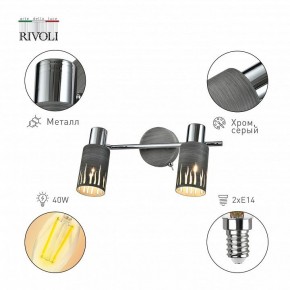 Спот Rivoli Lethe Б0055654 в Южноуральске - yuzhnouralsk.mebel24.online | фото 2