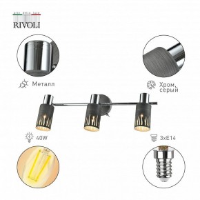 Спот Rivoli Lethe Б0055655 в Южноуральске - yuzhnouralsk.mebel24.online | фото 2