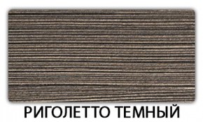 Стол-бабочка Бриз пластик Кастилло темный в Южноуральске - yuzhnouralsk.mebel24.online | фото 18