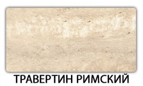 Стол-бабочка Бриз пластик Кастилло темный в Южноуральске - yuzhnouralsk.mebel24.online | фото 21