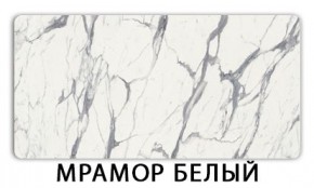 Стол-бабочка Бриз пластик Мрамор бежевый в Южноуральске - yuzhnouralsk.mebel24.online | фото 14