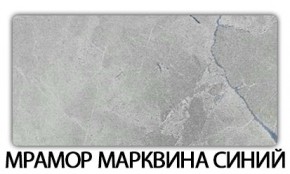 Стол-бабочка Бриз пластик Мрамор марквина синий в Южноуральске - yuzhnouralsk.mebel24.online | фото 16