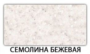 Стол-бабочка Бриз пластик Мрамор марквина синий в Южноуральске - yuzhnouralsk.mebel24.online | фото 19