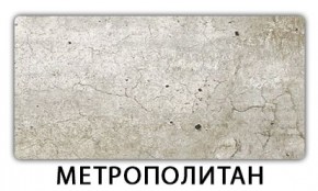 Стол-бабочка Бриз пластик Риголетто темный в Южноуральске - yuzhnouralsk.mebel24.online | фото 12