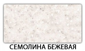 Стол-бабочка Паук пластик Кантри в Южноуральске - yuzhnouralsk.mebel24.online | фото 19