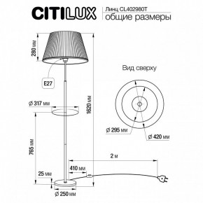 Стол журнальный с торшером Citilux Линц CL402973T в Южноуральске - yuzhnouralsk.mebel24.online | фото 5