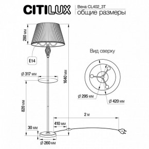 Стол журнальный с торшером Citilux Вена CL402923T в Южноуральске - yuzhnouralsk.mebel24.online | фото 8