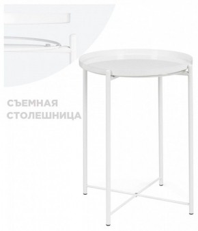 Стол журнальный Tray 1 в Южноуральске - yuzhnouralsk.mebel24.online | фото 3