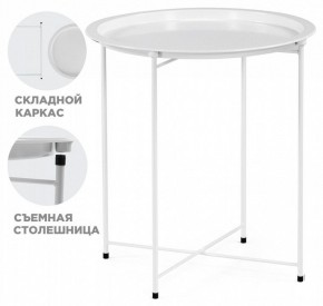 Стол журнальный Tray в Южноуральске - yuzhnouralsk.mebel24.online | фото 2