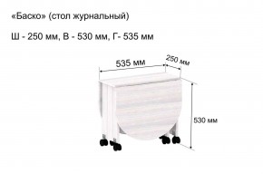 Стол-книжка журнальный "Баско" в Южноуральске - yuzhnouralsk.mebel24.online | фото 7